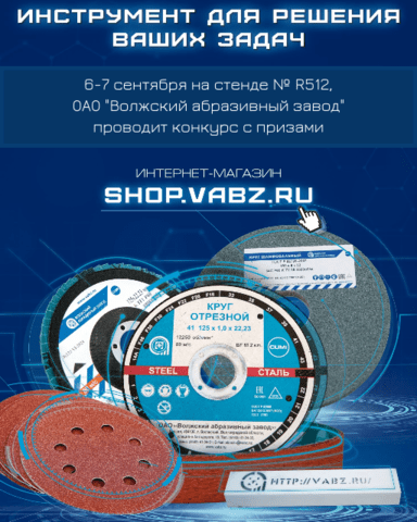 Конкурс на стенде 1
