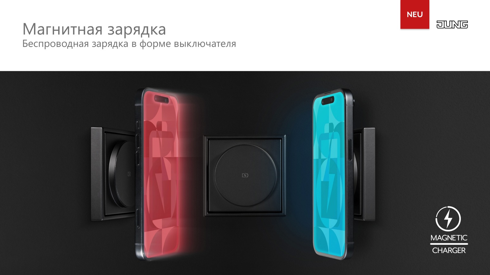 1 Зарядка