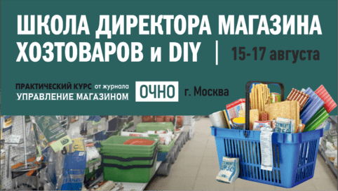 960х540HozMag 2023 1