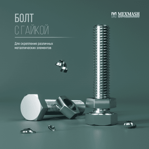 Bolt Мех