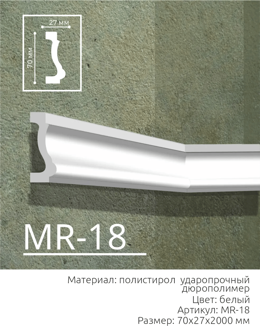 MARRIONI 1