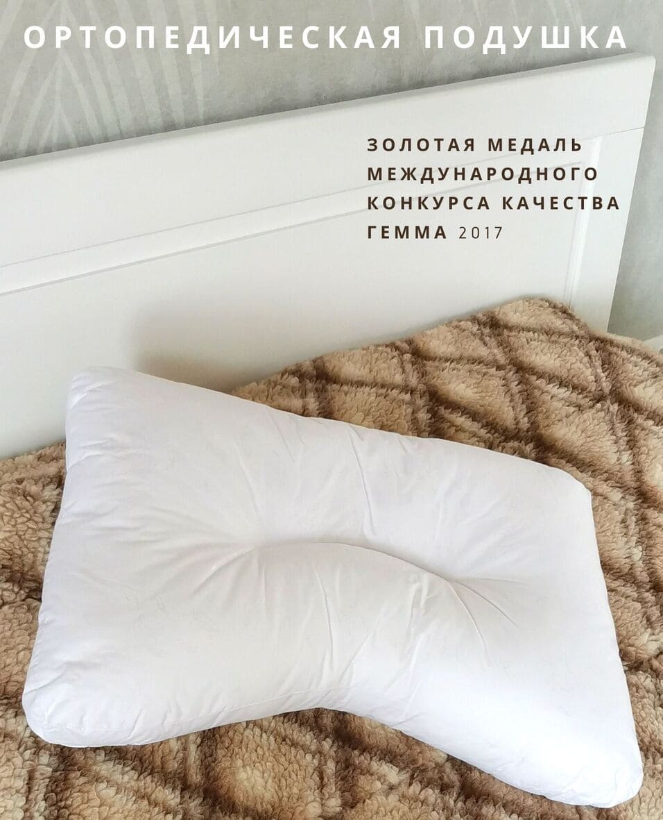 Podushka 2