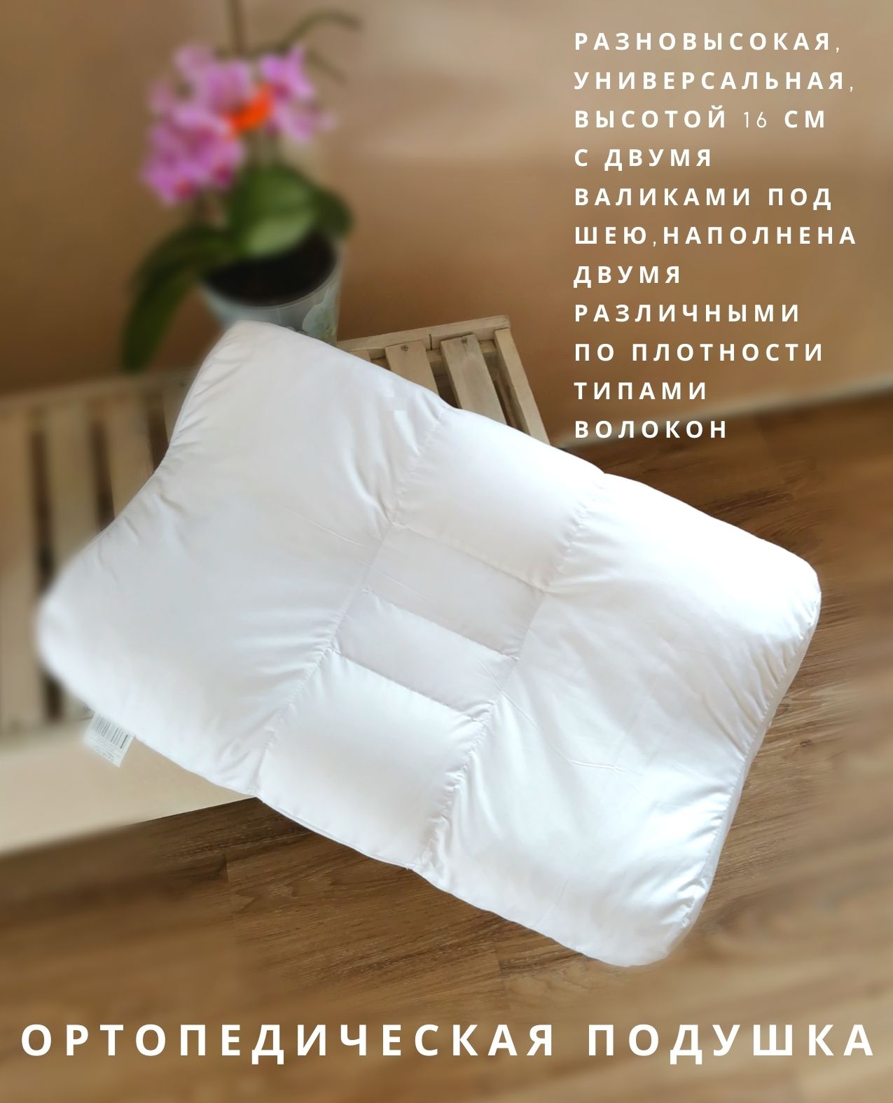 Podushka 3