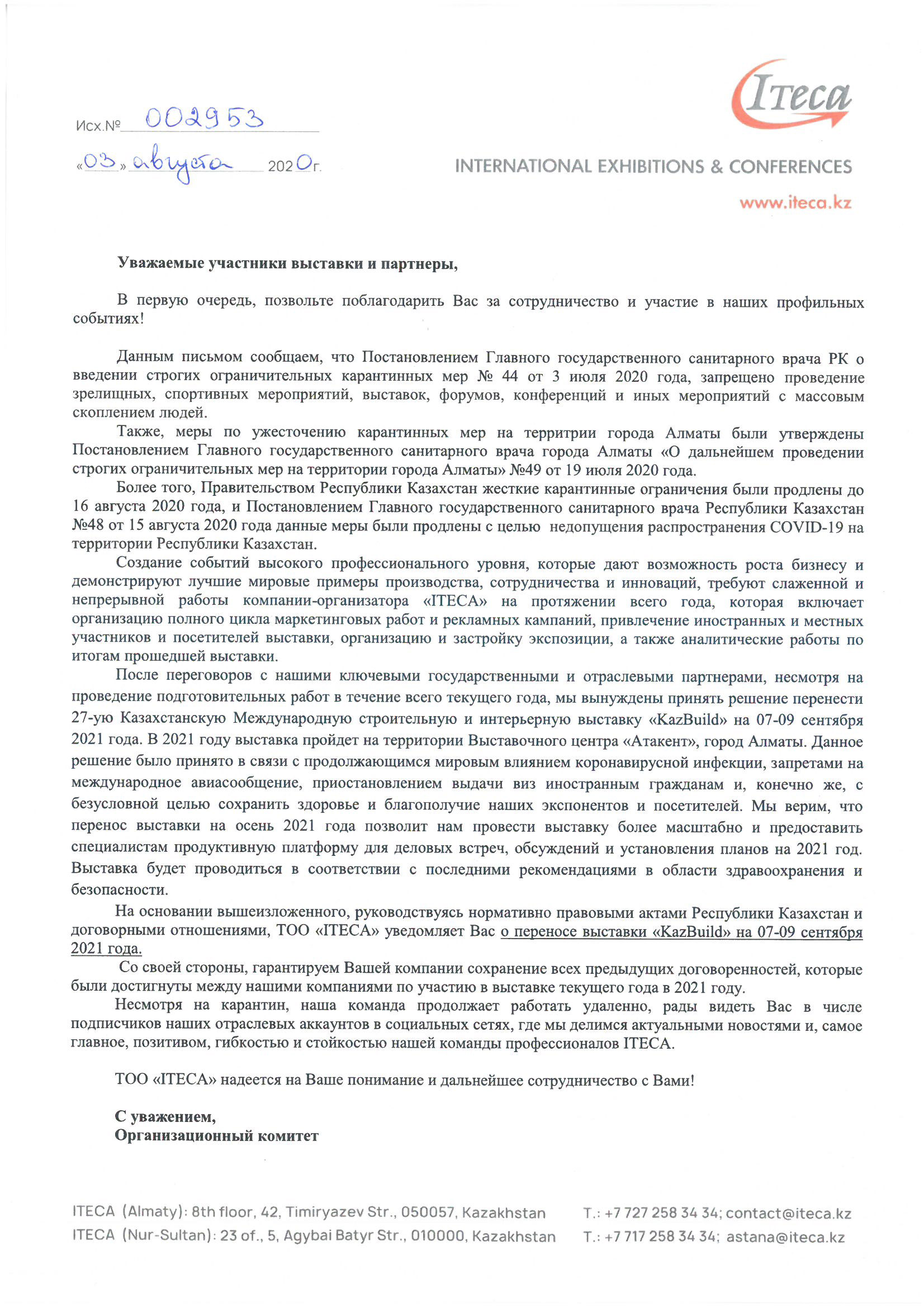 KazBuild 2021 letter rus